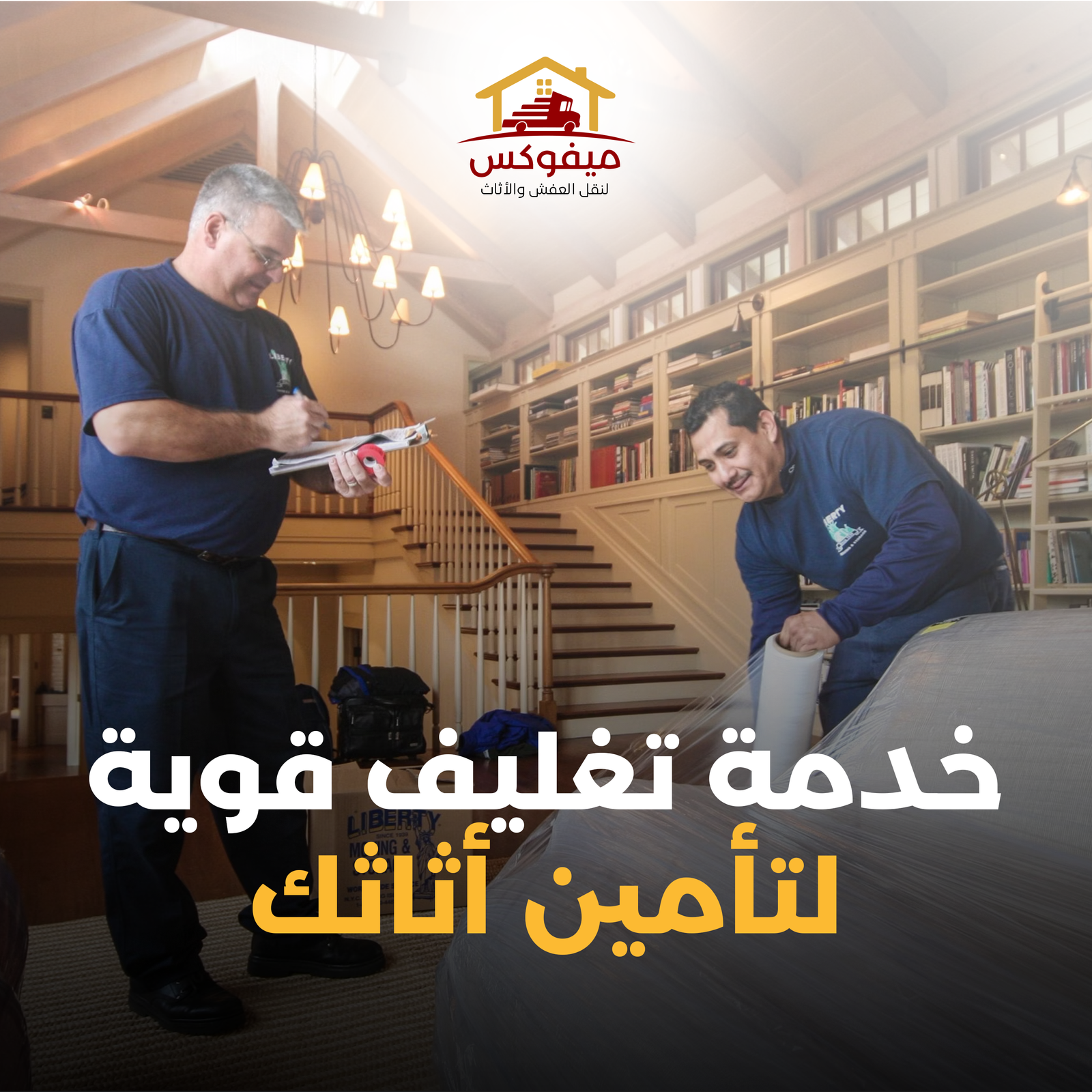 تغليف احترافي